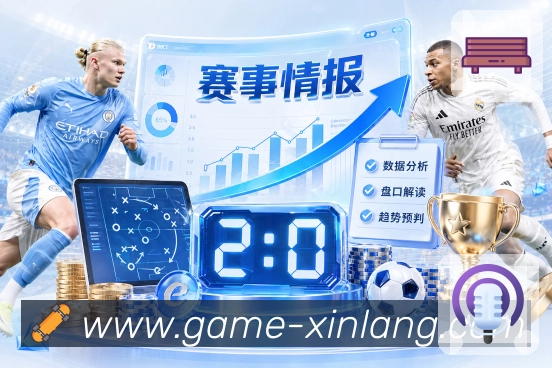 新浪体育APP 封面图