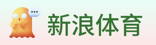 新浪体育 logo